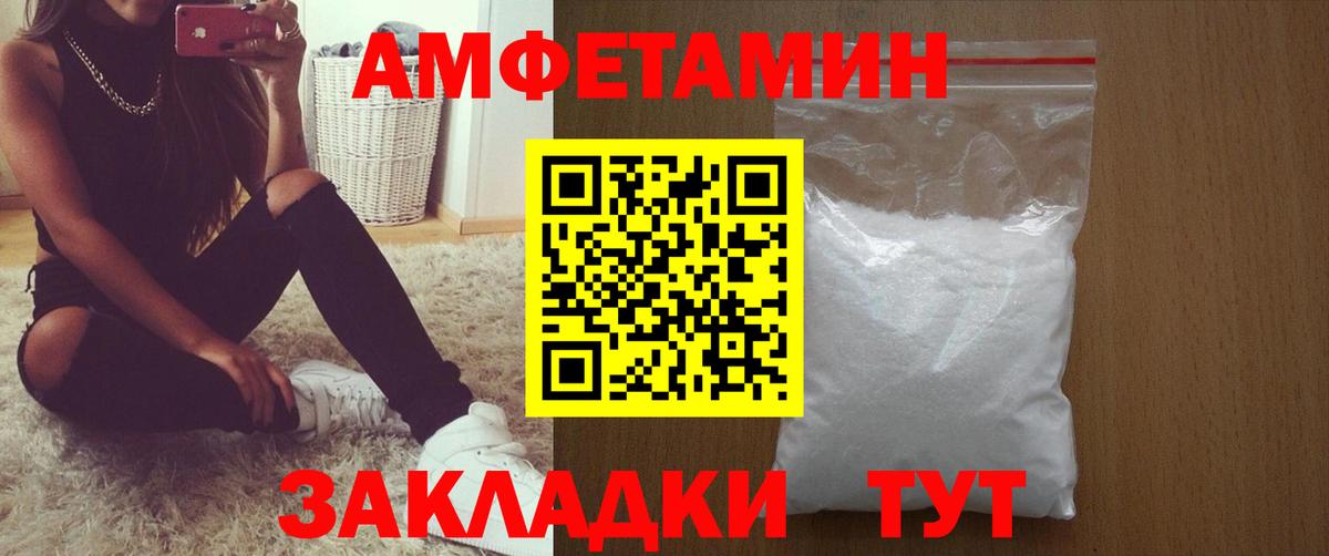 Amphetamine Premium  Amphetamine  Тайшет  Вход с VPN 