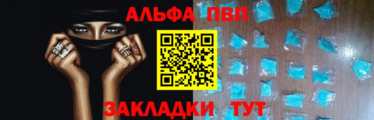 A-PVP СК КРИС  А ПВП мука  Alpha PVP кристаллы  Вход с VPN  Тайшет 