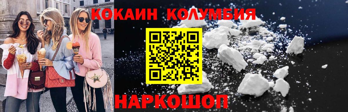 COCAIN Перу Тайшет