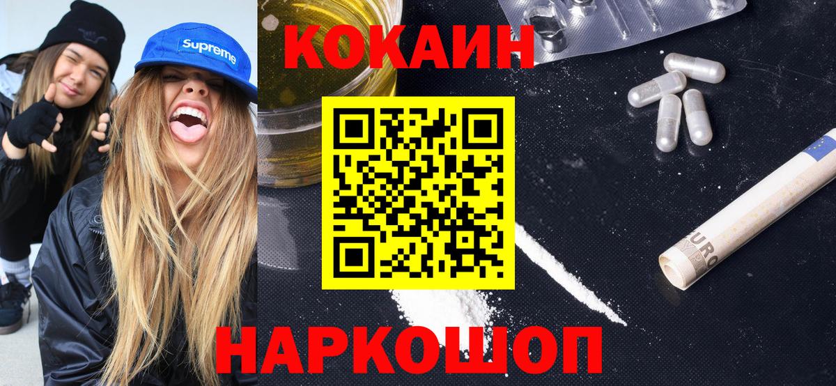 наркошоп  КОКАИН 99%  КОКАИН  Тайшет  Вход с VPN  Кокаин Columbia 