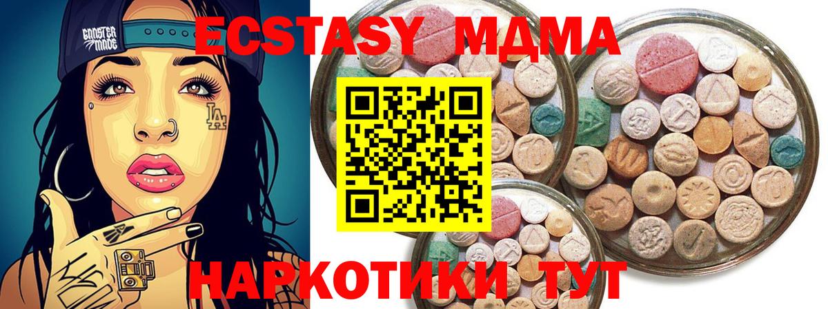 ЭКСТАЗИ диски Тайшет