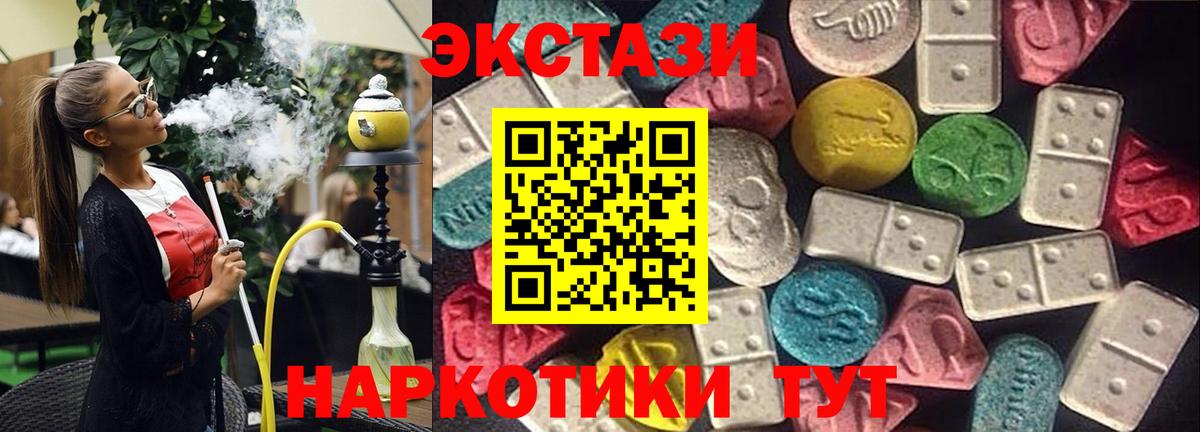 Ecstasy  Вход с VPN  купить наркотики сайты  Тайшет  Экстази круглые  Ecstasy 280 MDMA 