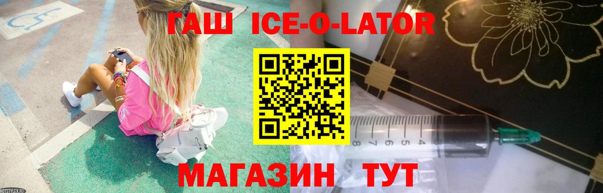 Гашиш Изолятор Тайшет