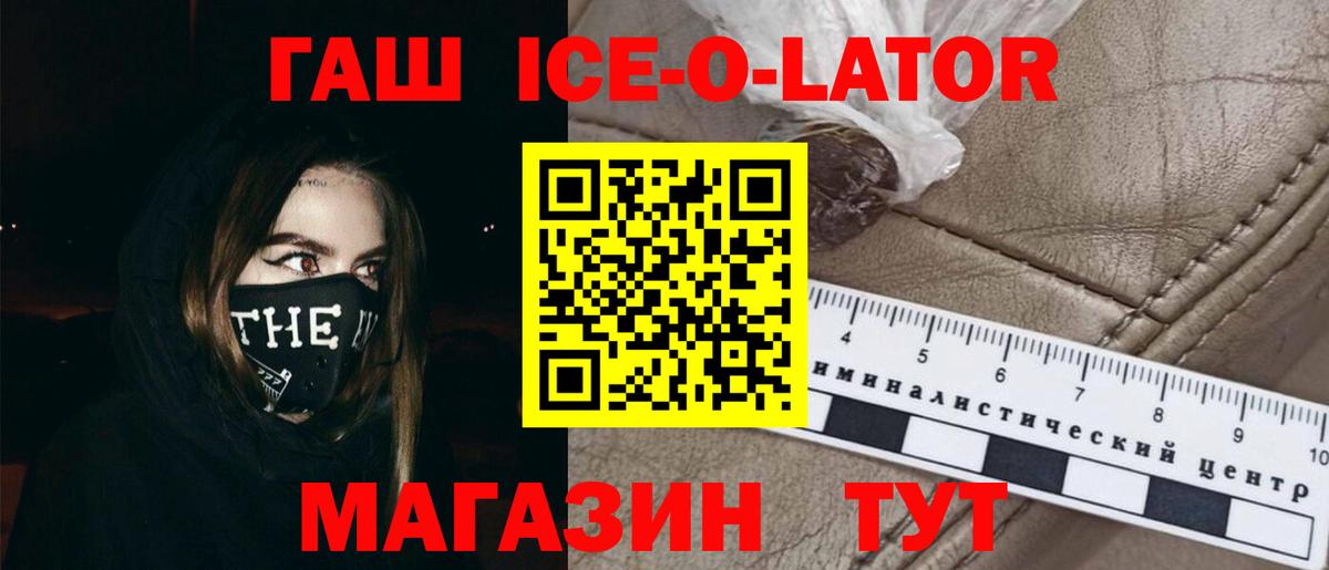 ГАШ убойный  наркота  Гашиш хэш  Тайшет  Вход с VPN 
