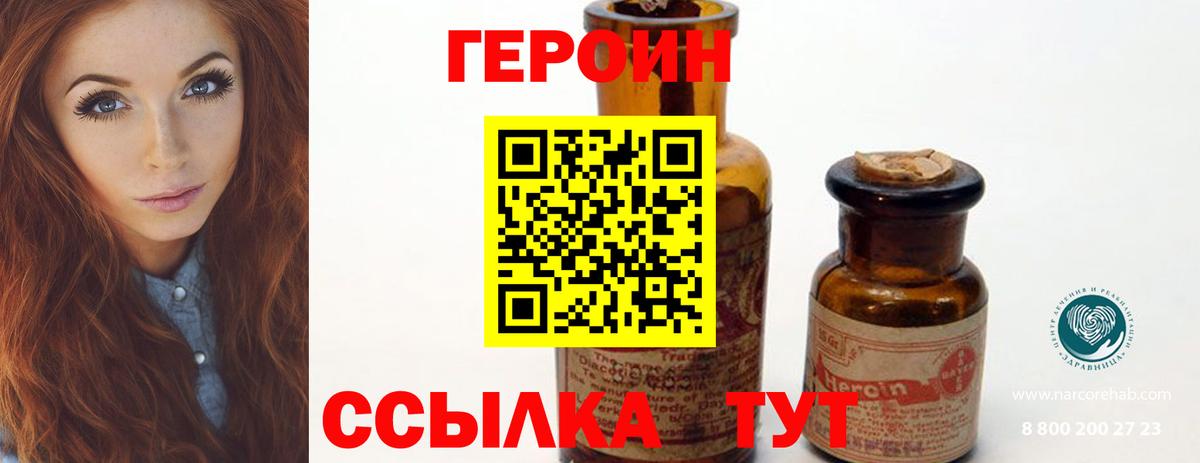 ГЕРОИН хмурый  ГЕРОИН  Тайшет  Вход с VPN 
