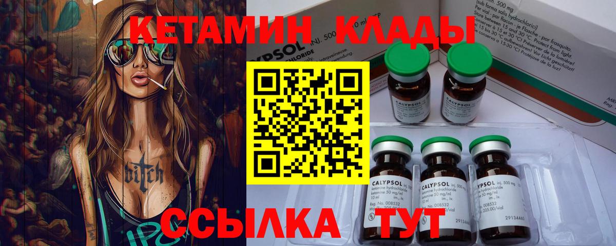 КЕТАМИН VHQ  Кетамин VHQ  Тайшет  нарко площадка Telegram  Вход с VPN 