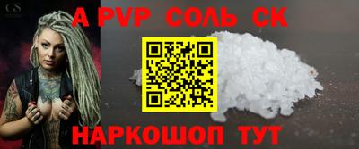 соль ск Мариинск