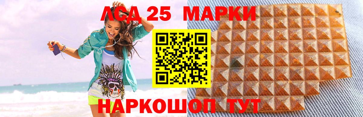 ЛСД экстази кислота Тайшет