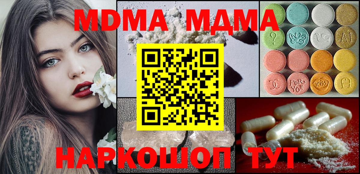 MDMA Molly  MDMA VHQ  Тайшет  MDMA  Вход с VPN 