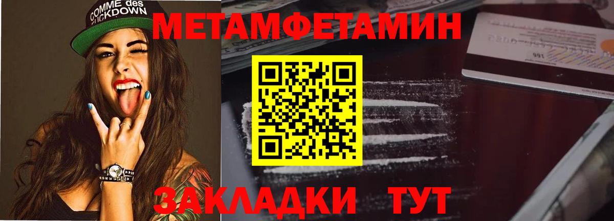 Первитин витя Тайшет