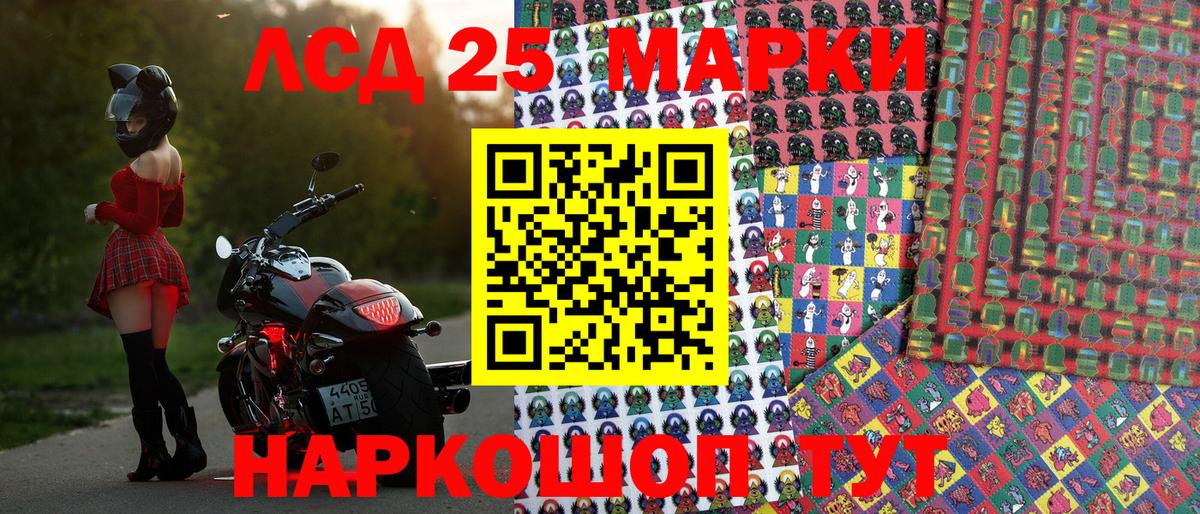 Тайшет  Марки N-bome  Вход с VPN  Марки 25I-NBOMe 1,8мг  Марки 25I-NBOMe 1,8мг 