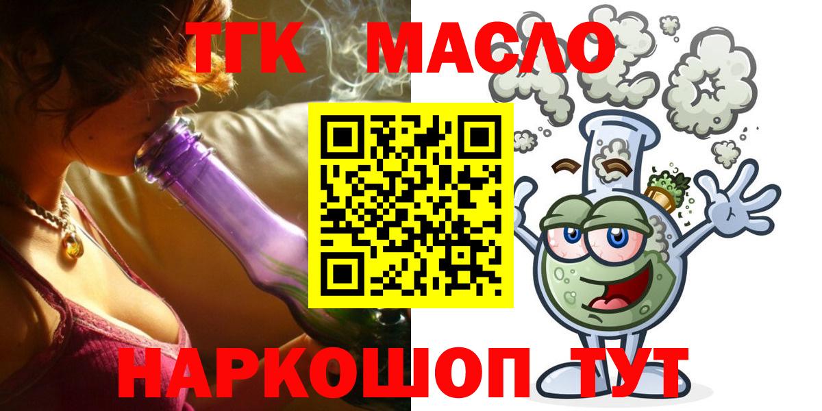 ТГК вейп Тайшет