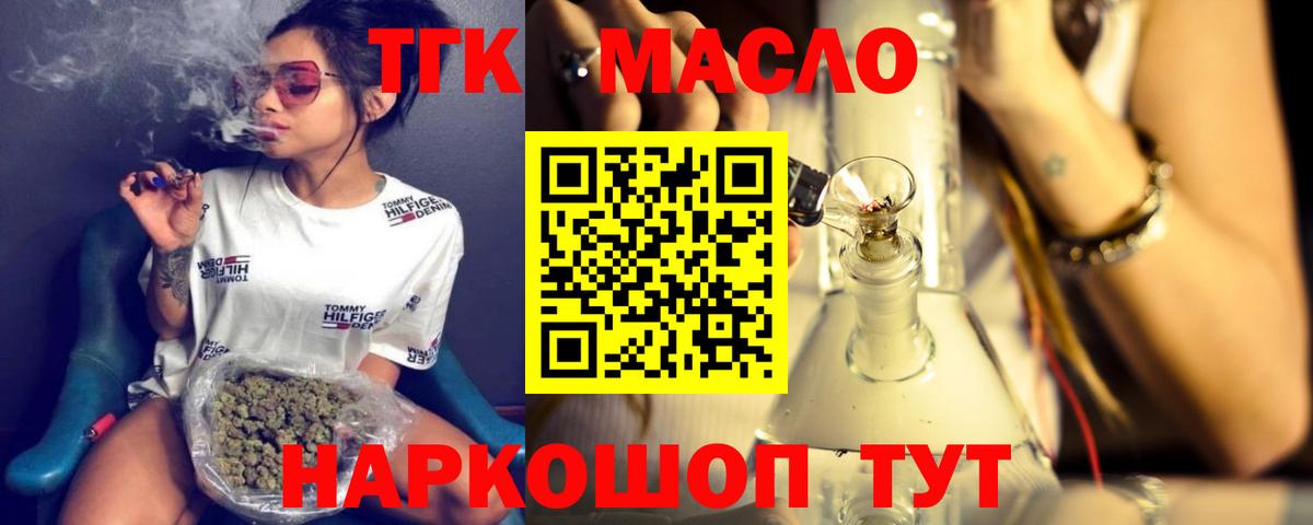 ТГК вейп  Вход с VPN  Тайшет 