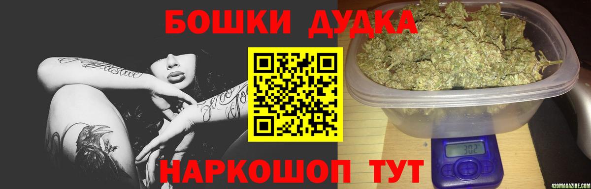 Бошки Шишки сатива Тайшет